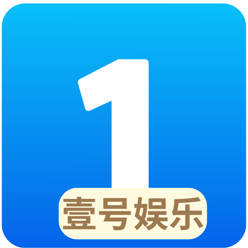 壹号娱乐官网